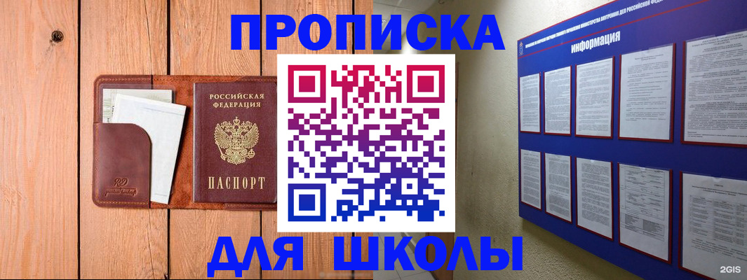 временная регистрация госуслуги в Борисоглебске