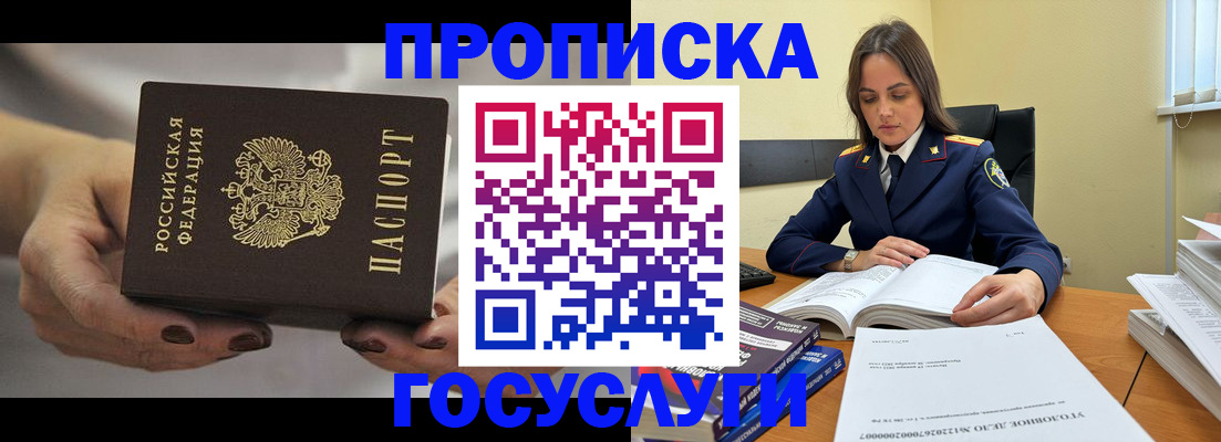 временная регистрация гарантия в Борисоглебске