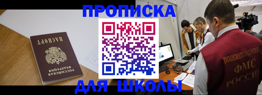 где прописаться в Борисоглебске