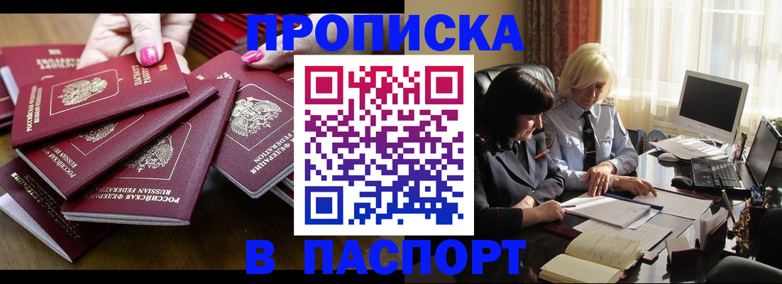 временная регистрация госуслуги в Борисоглебске