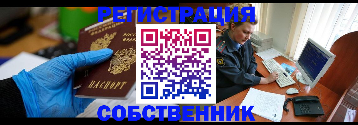 временная регистрация законно в Борисоглебске